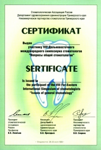 сертифекат
